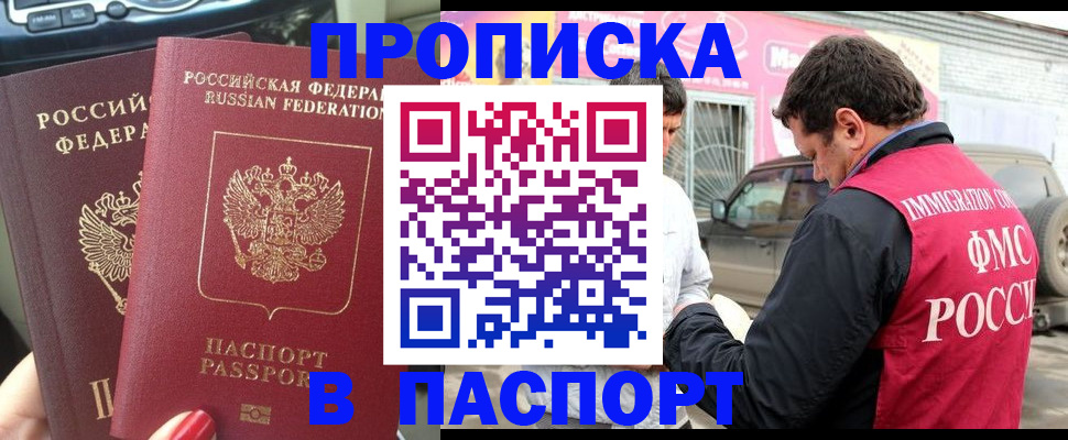 прописка для кредита в Радужном