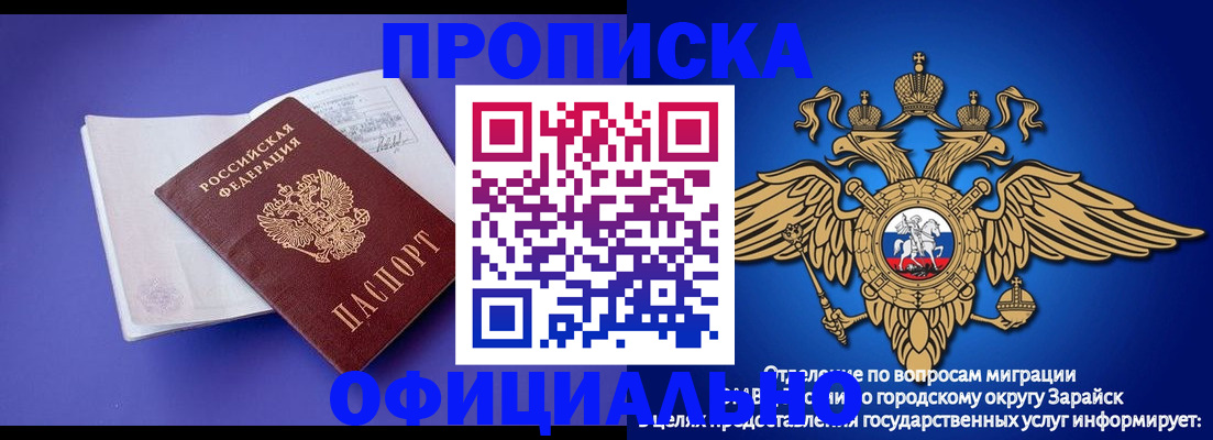 прописка в квартире в Радужном