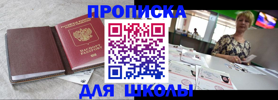 временная регистрация 2025 в Радужном