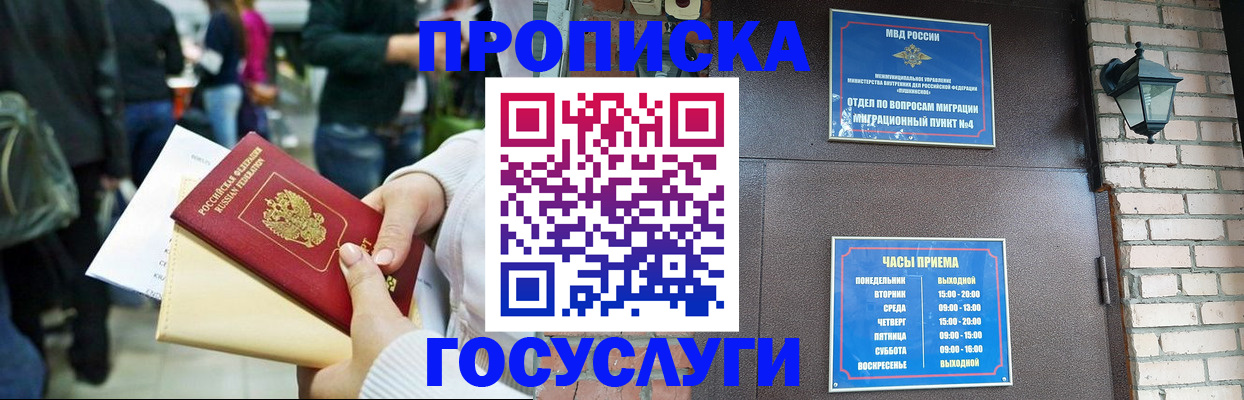 найти адрес прописки в Радужном